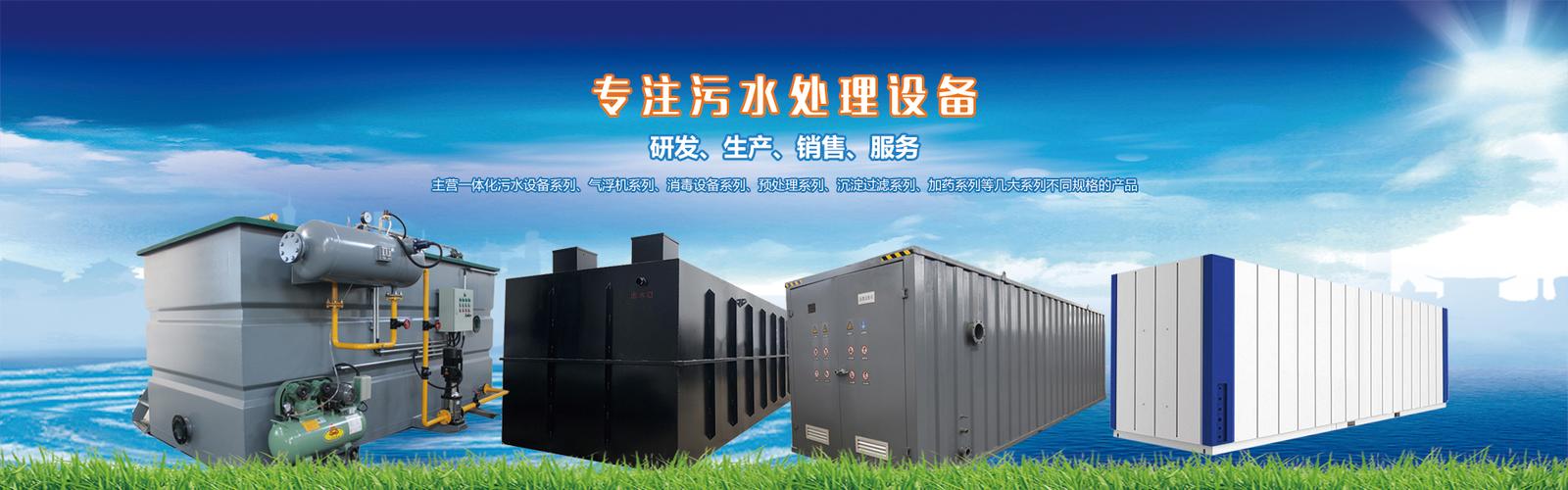 医院污水处理设备与水环境污染防治服务 守护医疗环境的安全防线