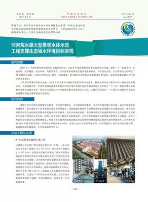 水专项课题验收宣传写作模板——以水环境污染防治服务方向为例