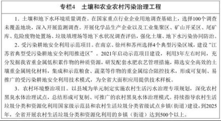 江苏“十四五”生态环保规划 垃圾分类与治水协同推进会